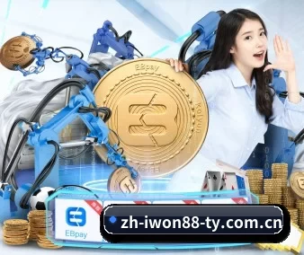赢博体育 APP 界面 - iwon88cc